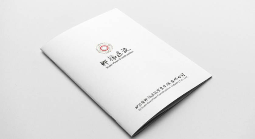 蓝田县样本册设计：工业制造企业赢得市场的核心竞争力工程